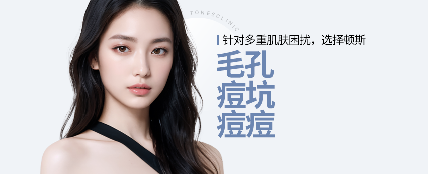 毛孔/ 痘坑 / 痘痘