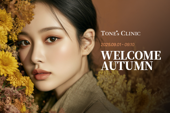 ✧WELCOME AUTUMN(1차 게릴라 이벤트)