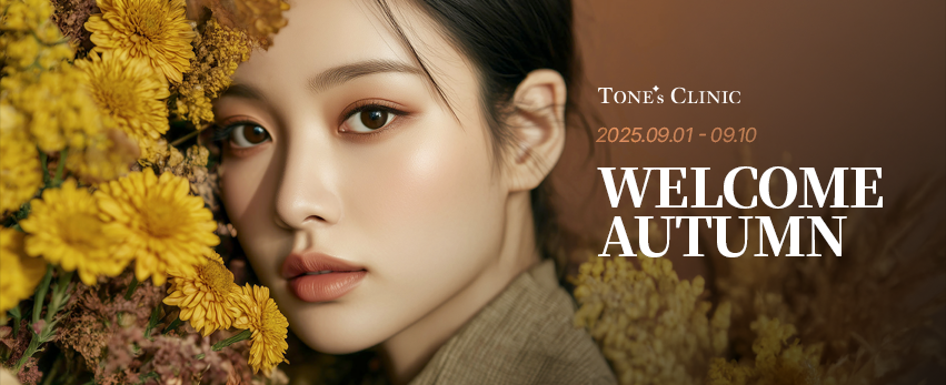 ✧WELCOME AUTUMN(1차 게릴라 이벤트)