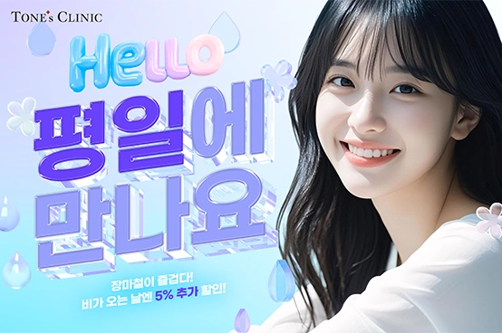 ✧9월 평일에 만나요 (공휴일/주말 사용 불가)