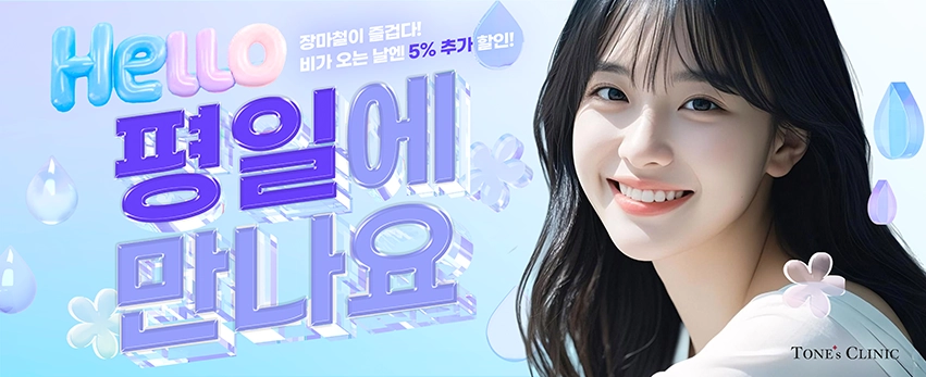 ✧9월 평일에 만나요 (공휴일/주말 사용 불가)