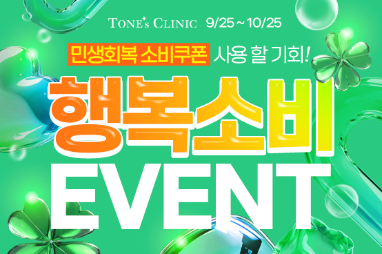 민생회복지원금 EVENT ! !