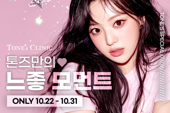 ✧톤즈만의 ♡느좋 모먼트~♡