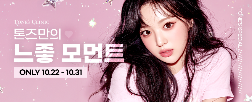 ✧톤즈만의 ♡느좋 모먼트~♡