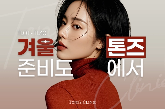 ✧겨울준비도 톤즈에서!