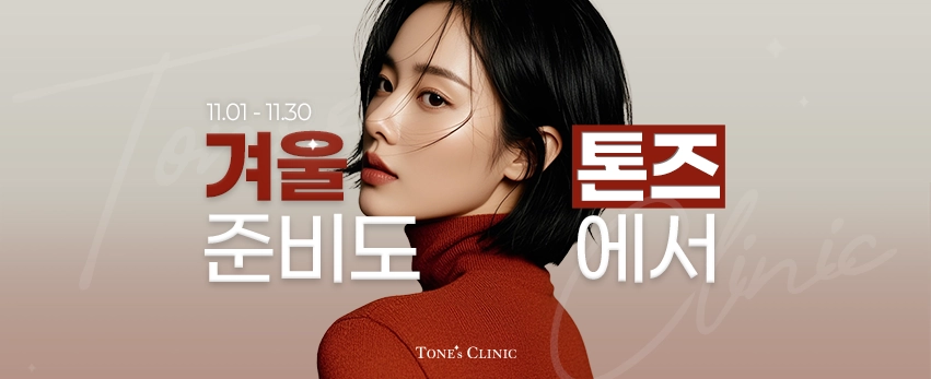 겨울준비도 톤즈에서! (11월 정규이벤트)