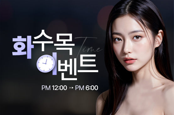 ✧11월 화 수 목 이벤트 (12-18시)