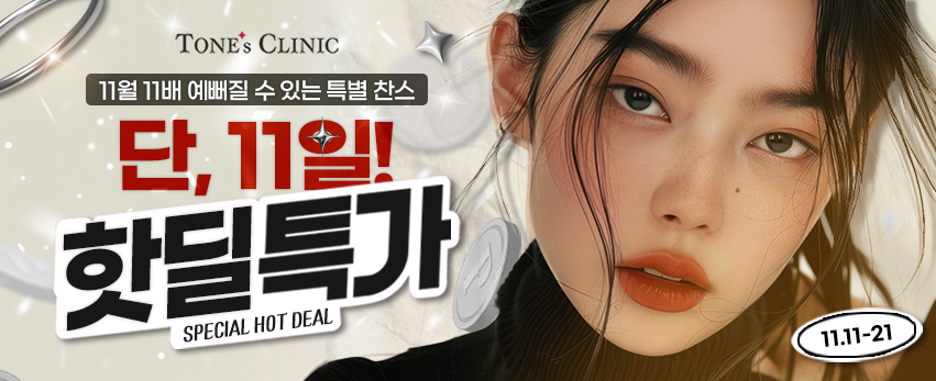 ✧ 단, 11일 핫딜 특가 ✧