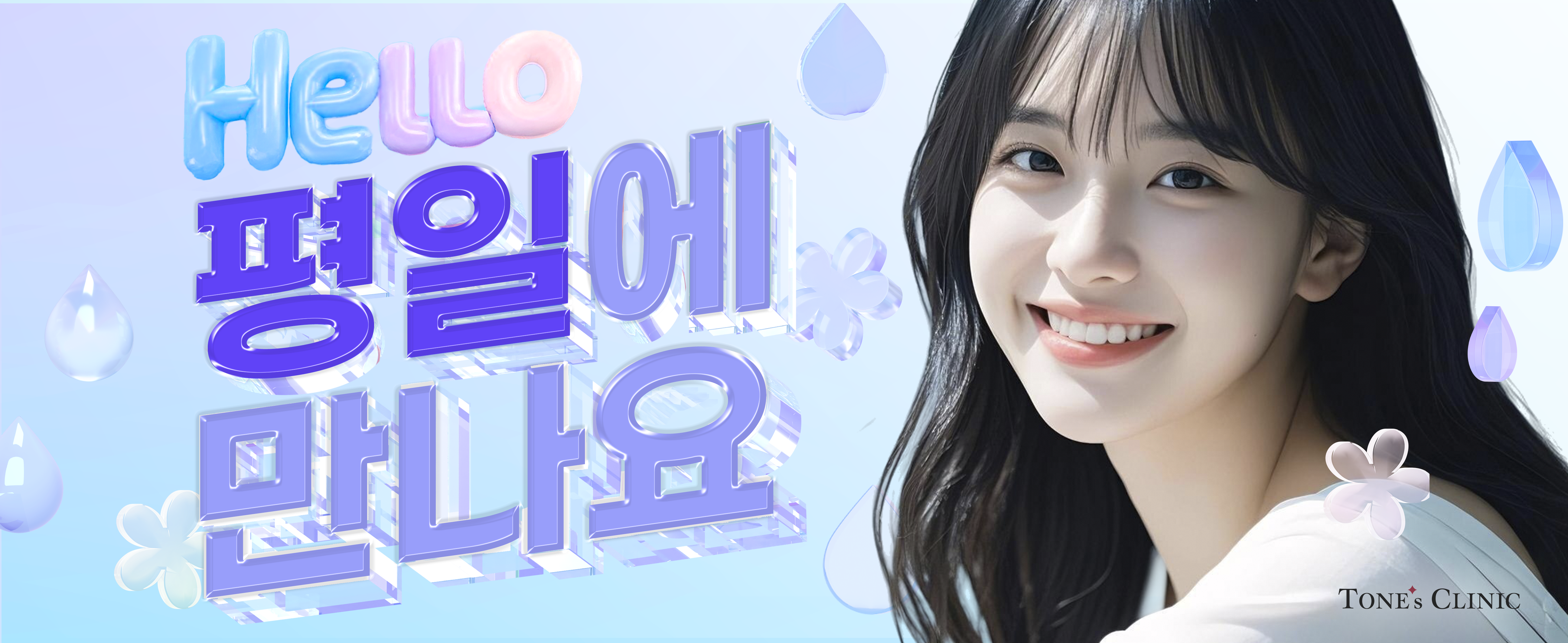 ✧평일에 만나요 (주말/공휴일 사용불가)