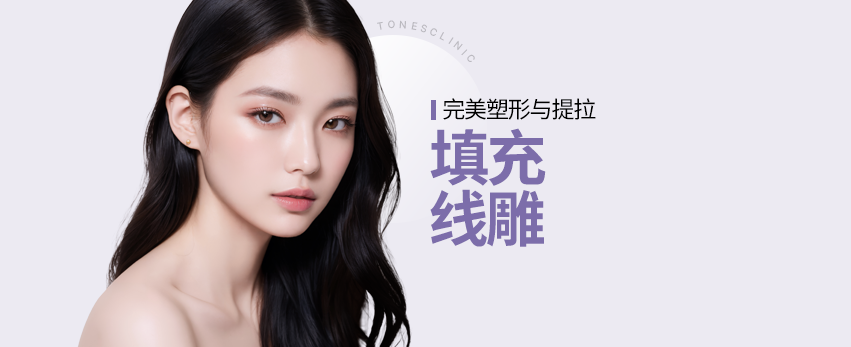 玻尿酸/提拉&埋线