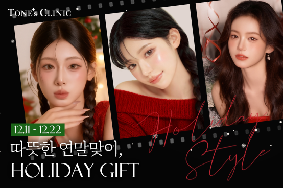 ✧Holiday Gift✧