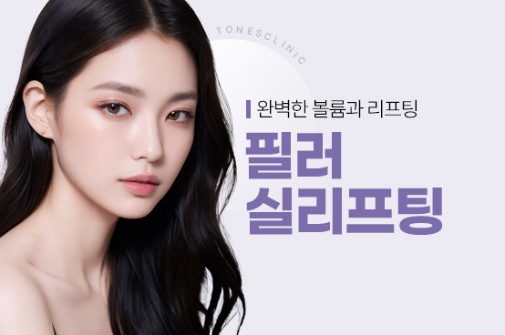 ✧디자인필러/실리프팅/콜라겐부스터