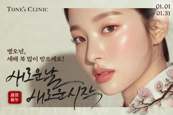 ✨톤즈, 새로운 시작!