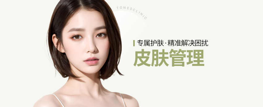 护肤