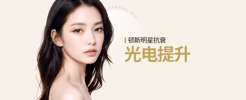 提拉
