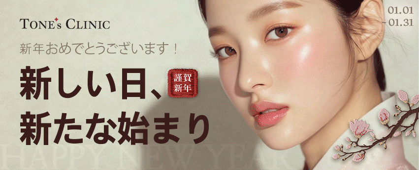 トーンズ、新たな始まり！