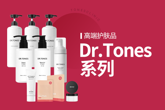 Dr.Tones.化妆品