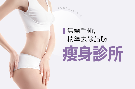 減重診所
