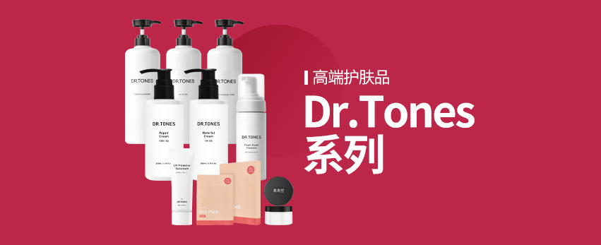 Dr.Tones.化妝品
