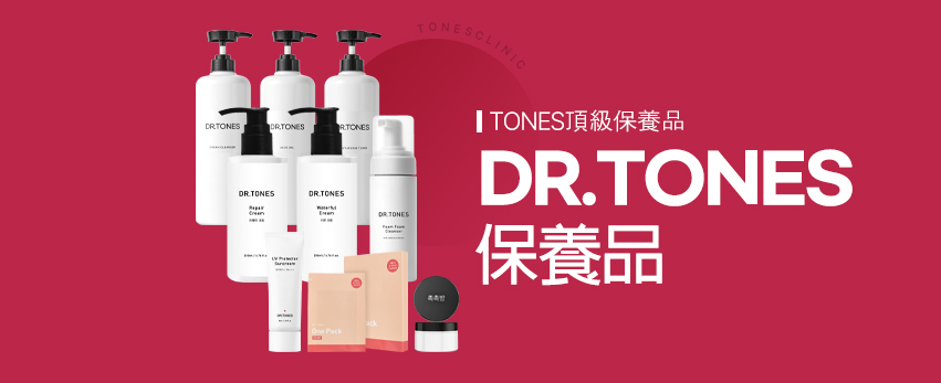 Dr.Tones化妝品