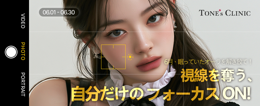✧6月 フォーカスON