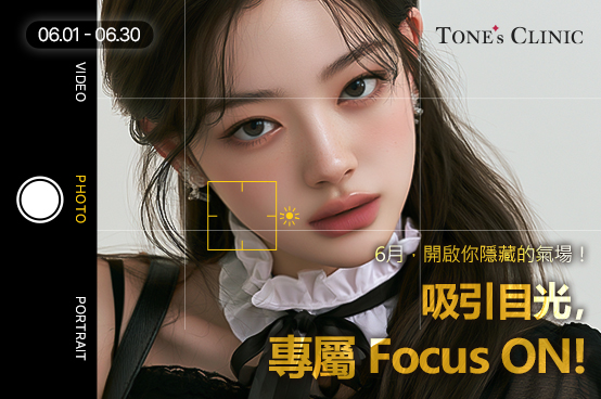6月 Focus ON