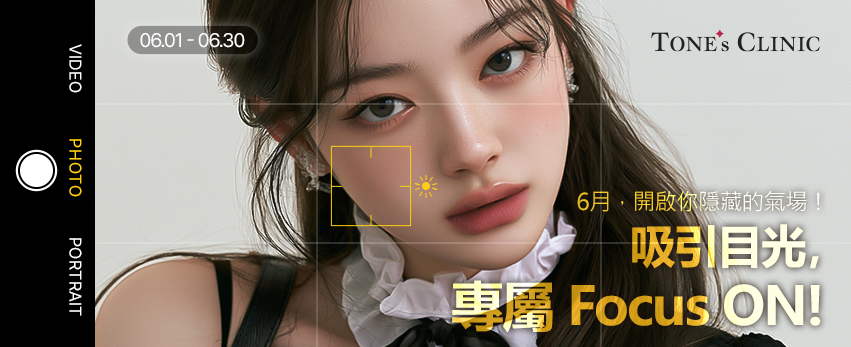 6月 Focus ON