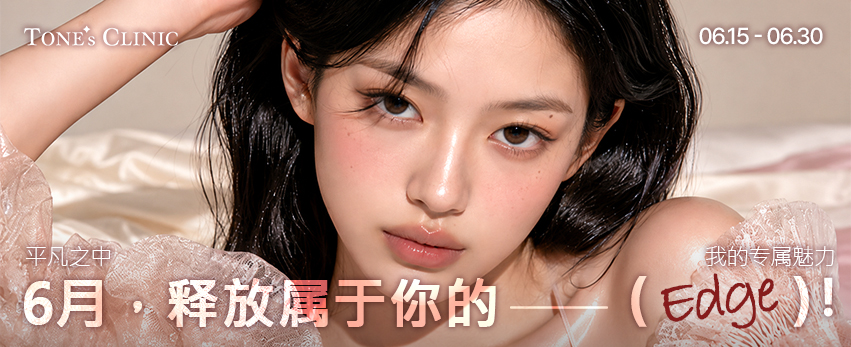 6月，释放属于你的（Edge）！