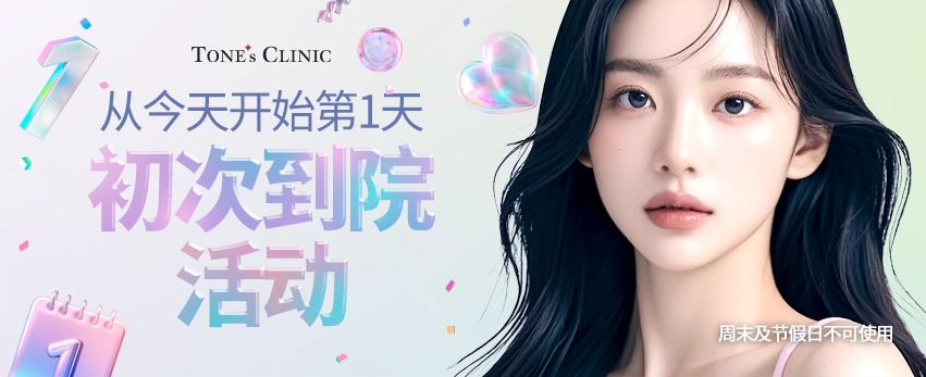 ✨期待您的首次到院
