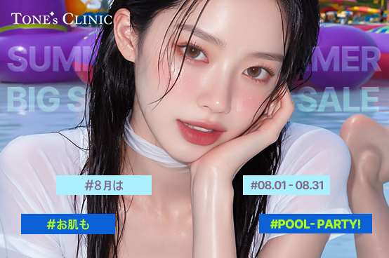 ✧ 8月は、お肌もPOOL PARTY!