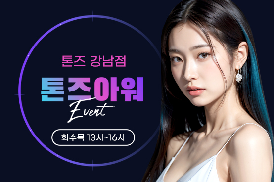✧톤즈아워