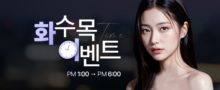 ✧화수목 ONLY(PM1:00~PM6:00)