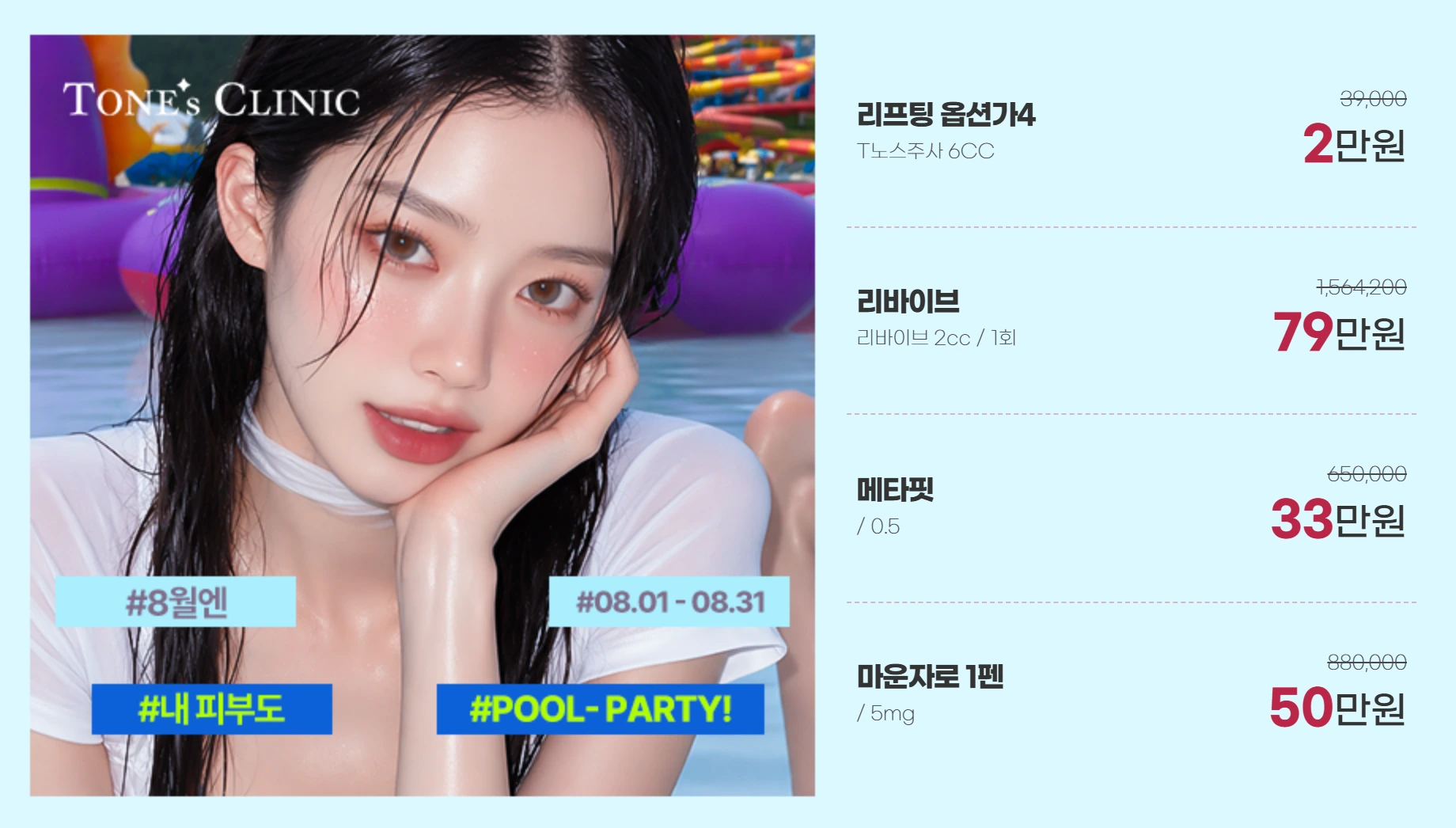 팝업