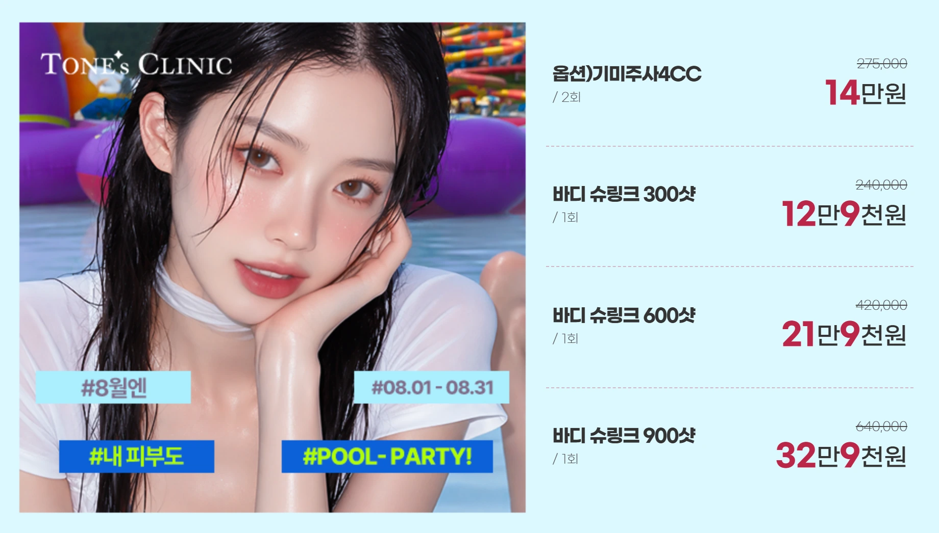 팝업